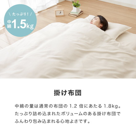 日本製 布団6点セット シングル カバー付き 帝人 テイジン マイティトップ 増量1.8kg 洗える 抗菌 防臭 来客用 一人暮らし 新生活 掛け布団 敷布団 枕 寝具セット ふとんセット 三層敷布団 頸椎安定型 ほこりが出にくい ベッド用 洗濯OK 布団セット ココアブラウン