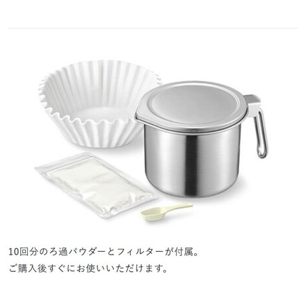 日本製 燕三条 オイルポット 0.5L 小さめ ステンレス ろ過 パウダー 10回分 フィルター セット 注ぎやすい 油こし器 SGマーク オークス