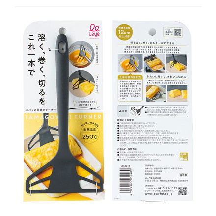 オークス レイエ パパッと卵焼きターナー ターナー フライ返し 日本製 燕三条 食洗機対応 スタンド付き LES3248 AUX leye