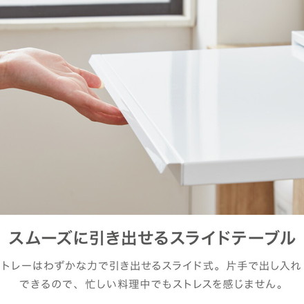 日本製 燕三条 キッチン家電下 スライドテーブル 幅45cm 家電下 スライドテーブル 炊飯器 電子レンジ 下 後付け 家電下テーブル 収納 レンジラック トースター台 レンジ台 カウンター 完成品