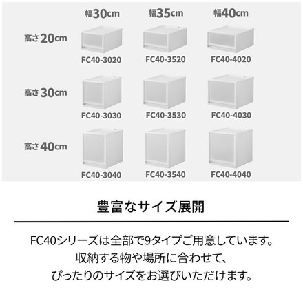  天馬 収納ケース Fits フィッツケース マルチ 40-35M 幅35.0×奥行40.0×高さ30.0cm WC ホワイトクリア