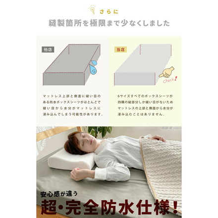 選べる6サイズ 完全防水 吸水速乾 防ダニ 防水シーツ ボックス ベッドシーツ シングル セミダブル ダブル クイーン キング 洗濯可 ブラウン SD