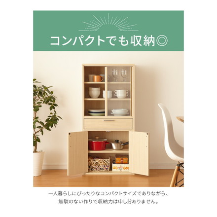 食器棚 引き出し収納 フルニコ 幅56.6cm ナチュラル 収納 高さ119cm