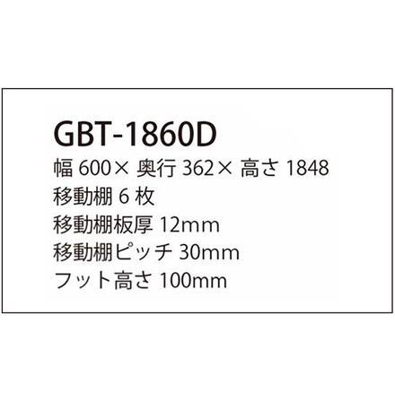 白井産業 ガルバートン シューズラック 幅60cm 高さ184cm 棚付き 飾り棚付き ハイタイプ 高め