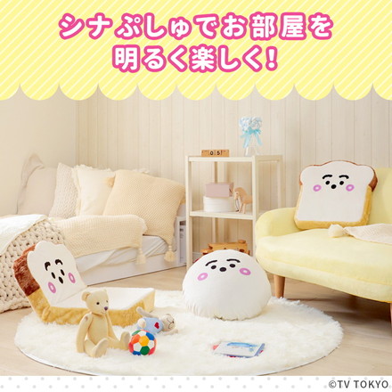 シナぷしゅ 食パン座椅子 低反発ウレタン イス 椅子 ぷちパン キッズ プレゼント テレビ東京 子ども 座いす ベビー