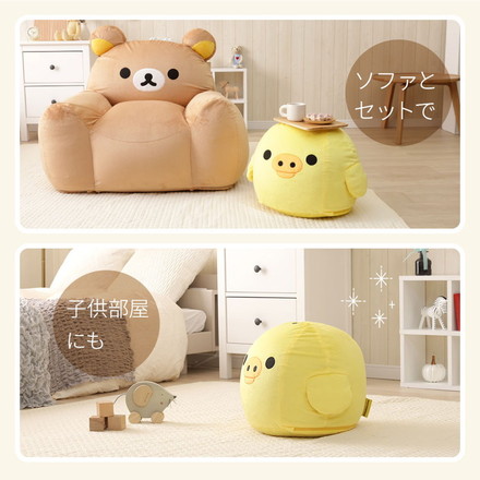 キイロイトリ オットマン ビーズ キャラクター kiiroitori リラックマ rilakkuma