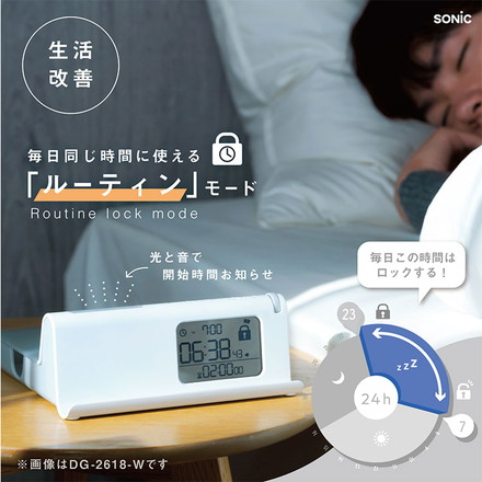 【正規販売店】 ソニック デジトックス ザ・ルーティン スマホ用 デジタルデトックス タイムロックケース ホワイト