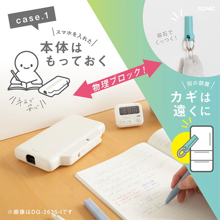 【正規販売店】 ソニック デジトックス ブロックケース スマホ用 デジタルデトックス 誘惑を鍵でブロック アイボリー