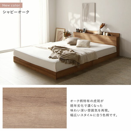 ベッド 低床 ロータイプ すのこ 木製 LED照明付き 棚付き 宮付き コンセント付き シンプル