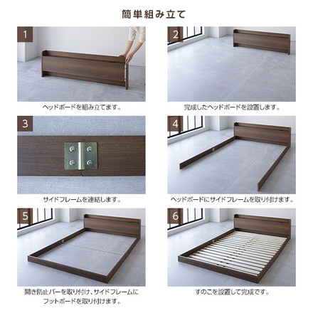 ベッド 低床 ロータイプ すのこ 木製 宮付き 棚付き コンセント付き シンプル モダン ヴィンテージ ブラウン