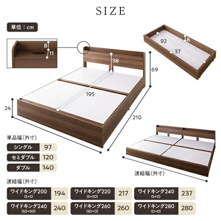 ベッド 収納付き 連結 引き出し付き キャスター付き 木製 宮付き 棚付き コンセント付き