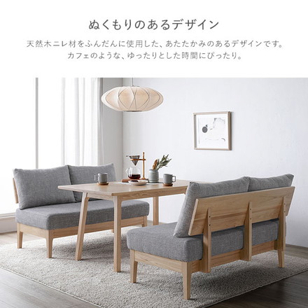 ダイニングセット 〔 対面3点セット ダイニングテーブル 約120cm 背付きベンチ ×2 〕 グレー 木製 天然木