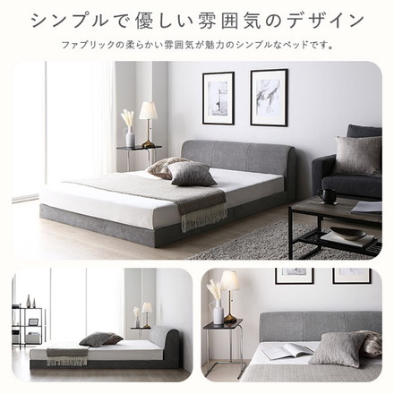 ファブリック ローベッド ワイドキング 240 グレー ベッドフレームのみ 連結