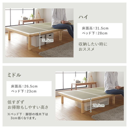 畳 ベッド シングル ブラウン 緑 双目織 畳マット付き 3段階 高さ調整可 すのこ 4つ折りマット