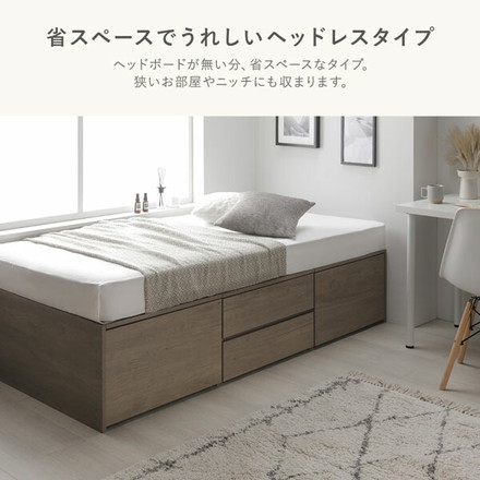ヘッドレス チェスト ベッド セミダブル ホワイト 薄型国産ポケットコイルマットレス付 大容量