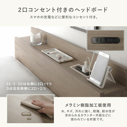 宮付き チェスト ベッド セミダブル ホワイト 薄型国産ポケットコイルマットレス付 コンセント付