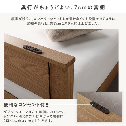 ベッド シングル 2層ポケットコイルマットレス付き ナチュラル 宮付き コンセント付き 天然木