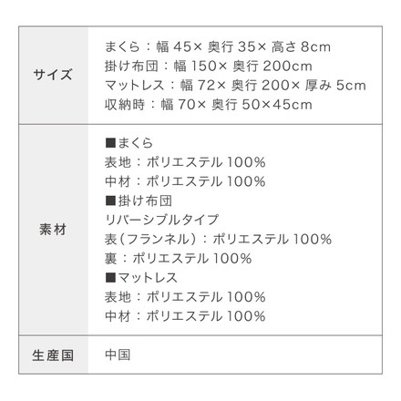 コンパクト布団セット セミシングルサイズ マットレス 枕 掛け布団 内側フランネル 布団収納袋付きふとんセット カバー付き グレー