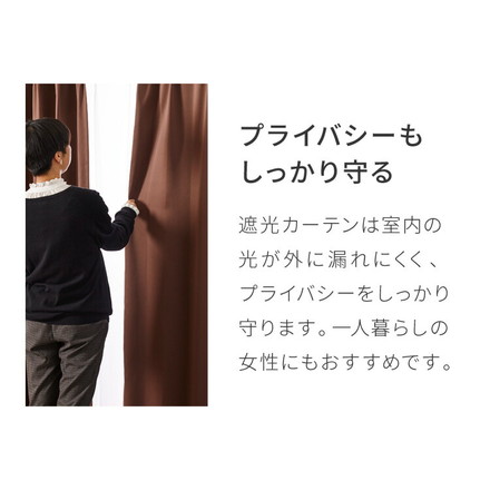 日本製 1級遮光カーテン 防炎 2枚組 遮光 1級 洗える タッセル付き ウォッシャブル 遮熱 保温 ドレープカーテン カーテン ベージュ 幅150×丈200cm×1枚