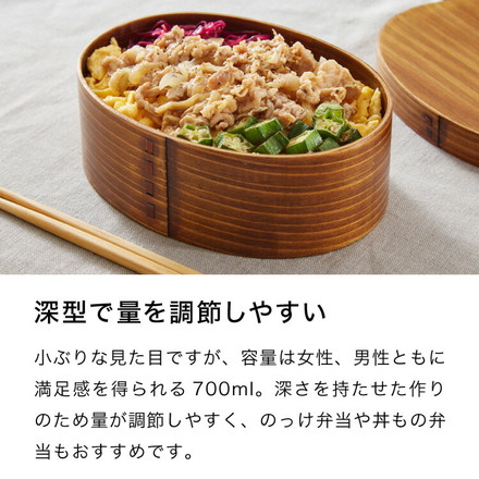 曲げわっぱ 弁当箱 高背小判型 天然木 700ml 1段 お弁当箱 ランチボックス 仕切り バンド付き まげわっぱ ブラウン 漆塗り オーバル 楕円 かわいい 可愛い おしゃれ