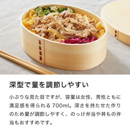 曲げわっぱ 弁当箱 高背小判型 天然木 700ml 1段 お弁当箱 ランチボックス 仕切り バンド付き まげわっぱ ナチュラル ウレタン塗装 オーバル 楕円 かわいい 可愛い おしゃれ
