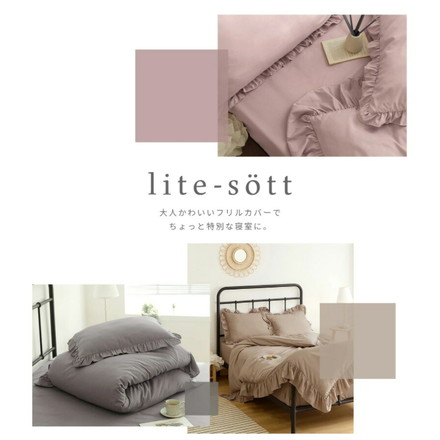 布団カバー 3点セット フリル付き クイーン フラットボックスシーツ タイプ ピーチスキン オールシーズン ホワイト(15835-0010)