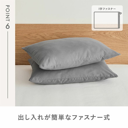 2枚セット lite-sott リテソット しっとりやわらか 枕カバー 43×63cm ピローケース ホワイト2枚セット(15351-0010)