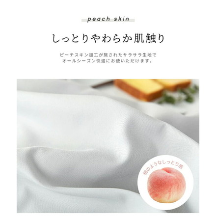 【2枚セット】掛け布団カバー ダブル 190×210cm しっとりやわらか ホテル仕様 ピーチスキン 掛けカバー ホワイト2枚セット(15731-0010)