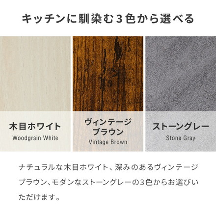 キャスター付き キッチンラック 幅29cm 3段 VOID STACK series すき間収納 すき間ラック 木目ホワイト