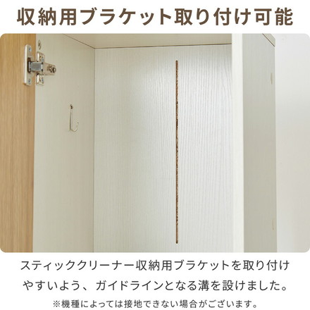 クリーナースタンド 掃除機収納庫 幅34cm スリムタイプ 隠せる ダイソン 収納 クローゼット 掃除機 収納庫 コードレス掃除機 キャニスター掃除機 コンセント 掃除用具収納 掃除機スタンド オーク×ホワイト