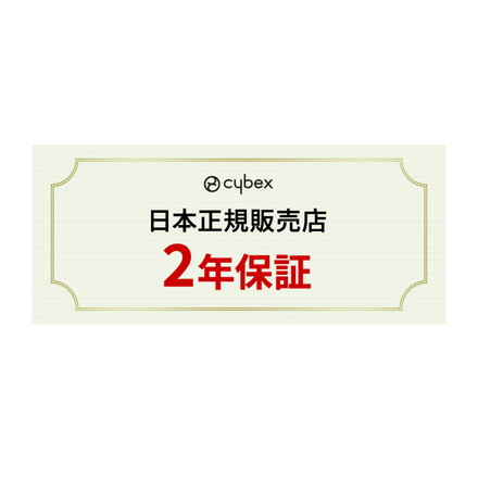 【正規品 本体 2年保証】 Cybex サイベックス レモチェア 3in1 ベビーチェア LEMO CHAIR 北欧 赤ちゃん ベビーセット サンドホワイト