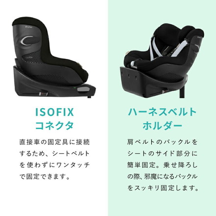【メーカー3年保証】 サイベックス シローナ Gi i-Size チャイルドシート ベビーシート シートリクライニング 新生児 4歳頃 cybex GOLD カーシート 回転式 おでかけ SIRONA ISOFIX 正規品 ストーングレープラスJP