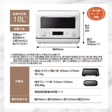 オーブンレンジ 象印 象印マホービン EVERINO ES-KA18-WM 18L ペールホワイト レンジ ZOJIRUSHI エブリノ