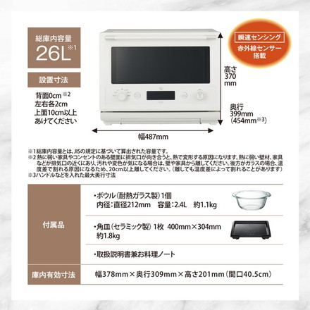 オーブンレンジ 象印 象印マホービン EVERINO ES-GX26(WA) 26L ホワイト レンジ ZOJIRUSHI エブリノ