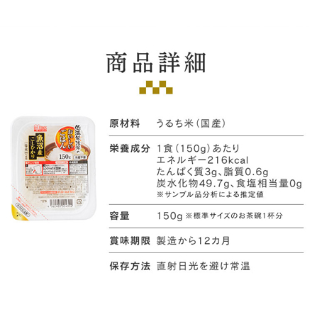 アイリスフーズ 低温製法米のおいしいごはん 新潟県 魚沼産 コシヒカリ 150g×24食パック（3食パック×8袋）