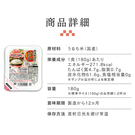 アイリスフーズ 低温製法米のおいしいごはん 秋田県産 あきたこまち 180g×36食パック（6食パック×6袋）