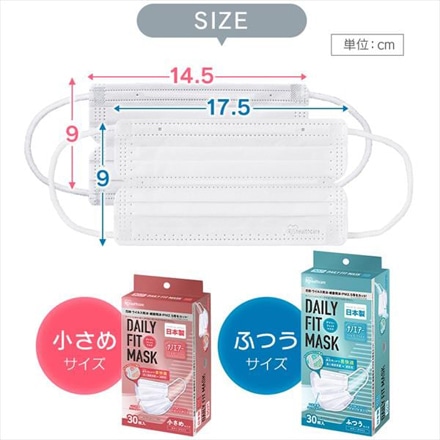 アイリスオーヤマ デイリーフィットマスク ナノエアーフィルタープラス 小さめサイズ 30枚入 PN-DNI30S ホワイト