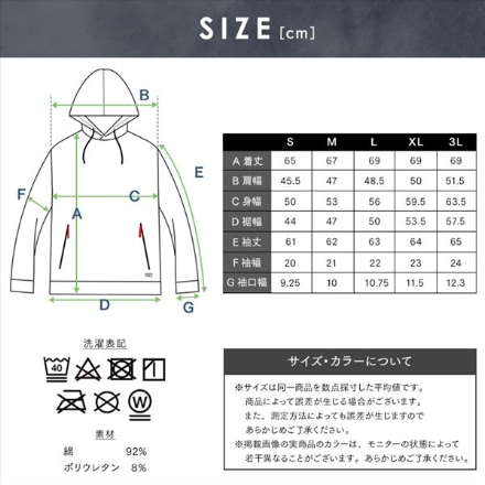 アイリスオーヤマ ストレッチフーディープルオーバー3L FC21403-WH3L ホワイト