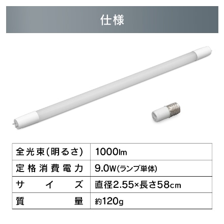 アイリスオーヤマ 直管LEDランプ 20形 LDG20T･N･9/10E 昼白色