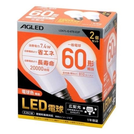 アイリスオーヤマ LED電球 E26 広配光 60形相当(20000時間) 2個セット LDA7N-G-6T6-E2P 昼白色※他色あり
