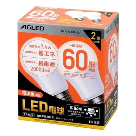 アイリスオーヤマ LED電球 E26 広配光 60形相当（20000時間） 2個セット LDA7L-G-6T6-E2P 電球色