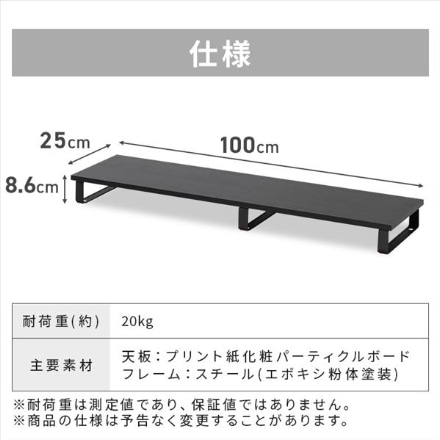 アイリスオーヤマ モニター台 MNS-1000 ブラック