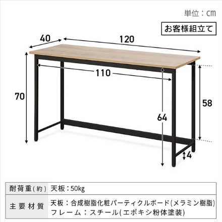 アイリスオーヤマ ベーシックデスク1200×400 BDK-1240 ライトナチュラル/ブラック