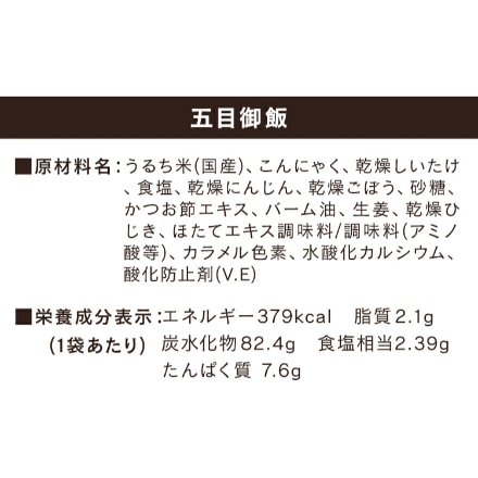 アイリスオーヤマ 防災食 α化米 五目ご飯 100ｇ×5個セット