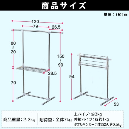 アイリスオーヤマ 簡単組立ステンレス室内物干し H-78SHN