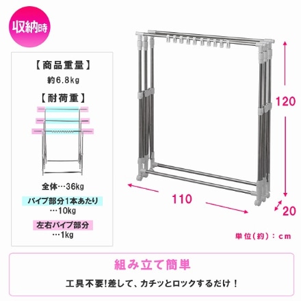 アイリスオーヤマ 伸縮万能室内物干し H-MS3S