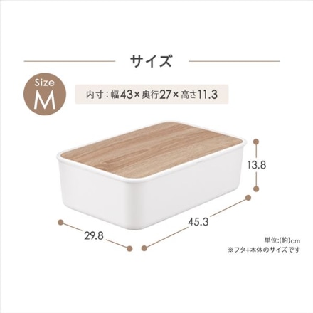 アイリスオーヤマ ナチュラルウッドボックス Mサイズ NWB-45 ホワイト