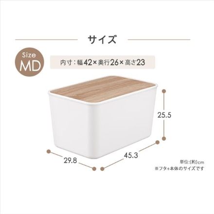 アイリスオーヤマ ナチュラルウッドボックス MDサイズ NWB-45D ホワイト