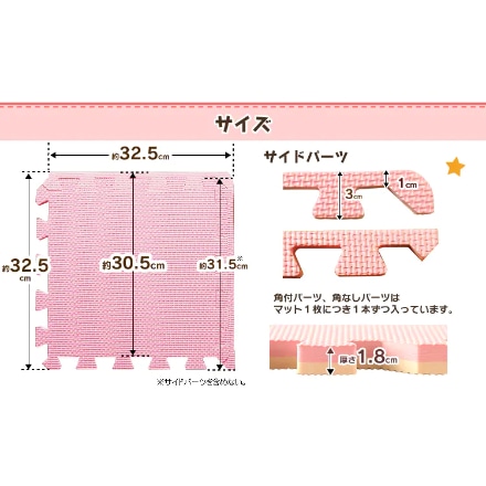 アイリスオーヤマ 極厚ジョイントマット9枚セット JTMＲ-39 ピンク/ベージュ