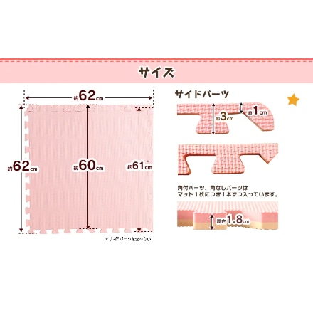 アイリスオーヤマ 大判サイズ 極厚ジョイントマット8枚セット JTMＲ-68 ピンク/ベージュ